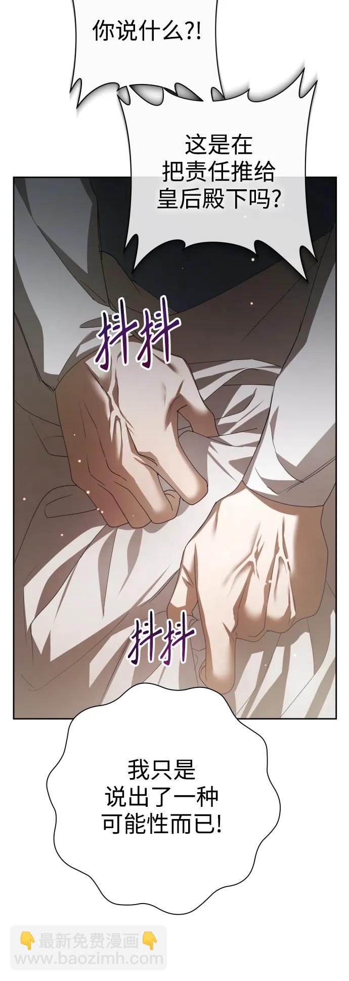 🍜以你之名 [第154话] 纯洁（1） 第9页