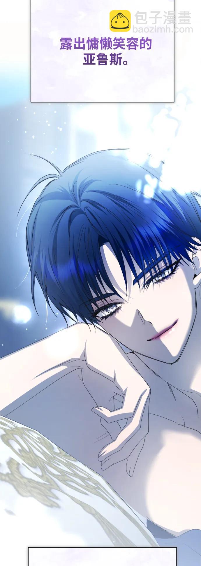 🍜以你之名 [第156话] 枕边对话 第10页