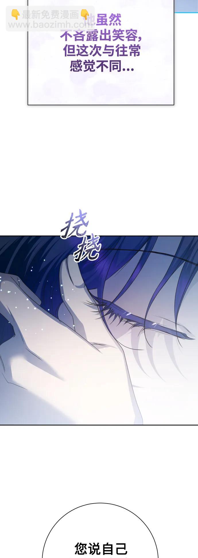 🍜以你之名 [第156话] 枕边对话 第11页