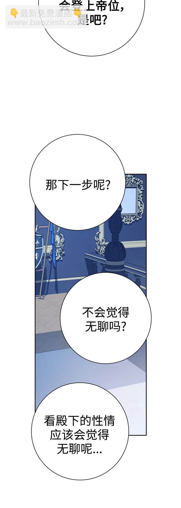 🍜以你之名 [第156话] 枕边对话 第12页