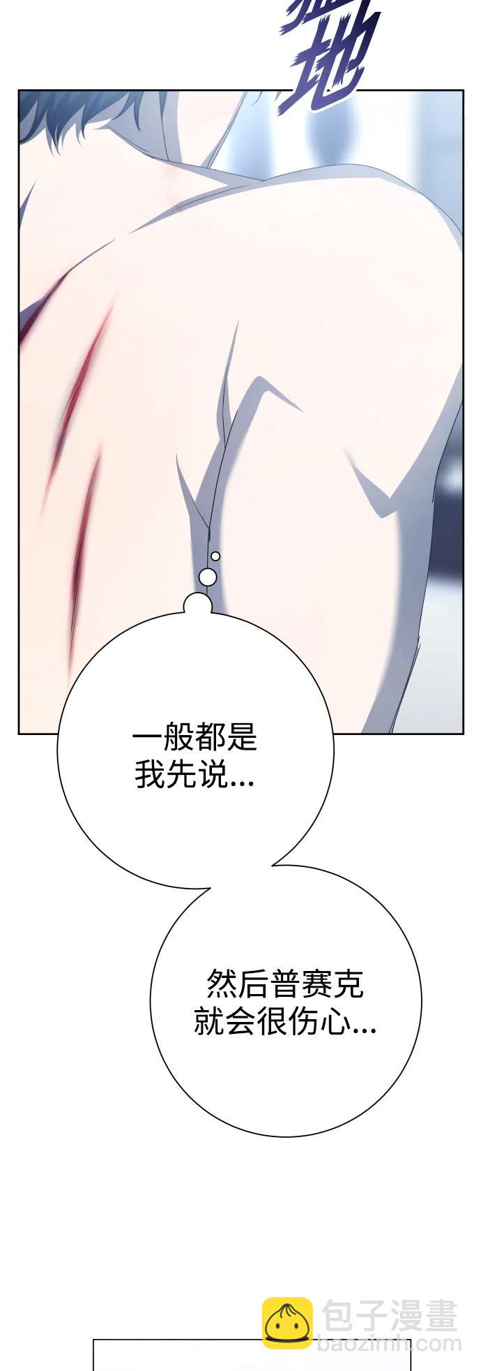 🍜以你之名 [第156话] 枕边对话 第15页