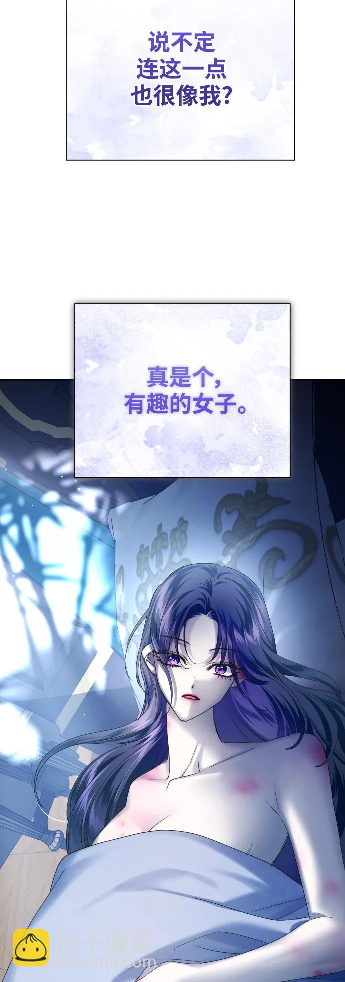 🍜以你之名 [第156话] 枕边对话 第16页