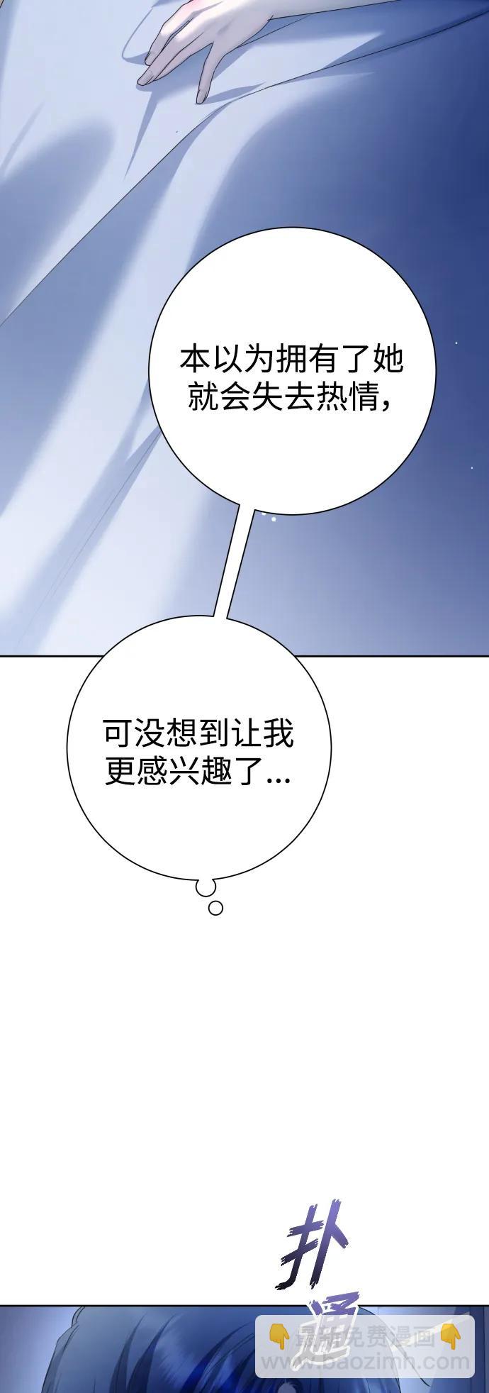🍜以你之名 [第156话] 枕边对话 第17页