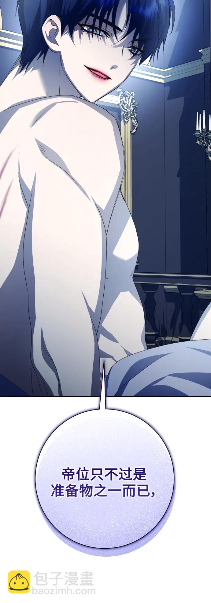 🍜以你之名 [第156话] 枕边对话 第18页