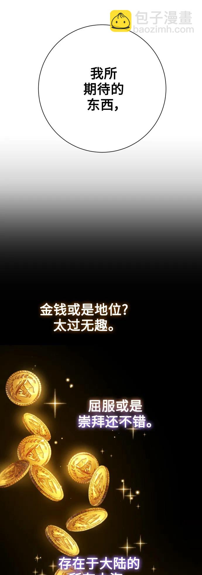 🍜以你之名 [第156话] 枕边对话 第19页