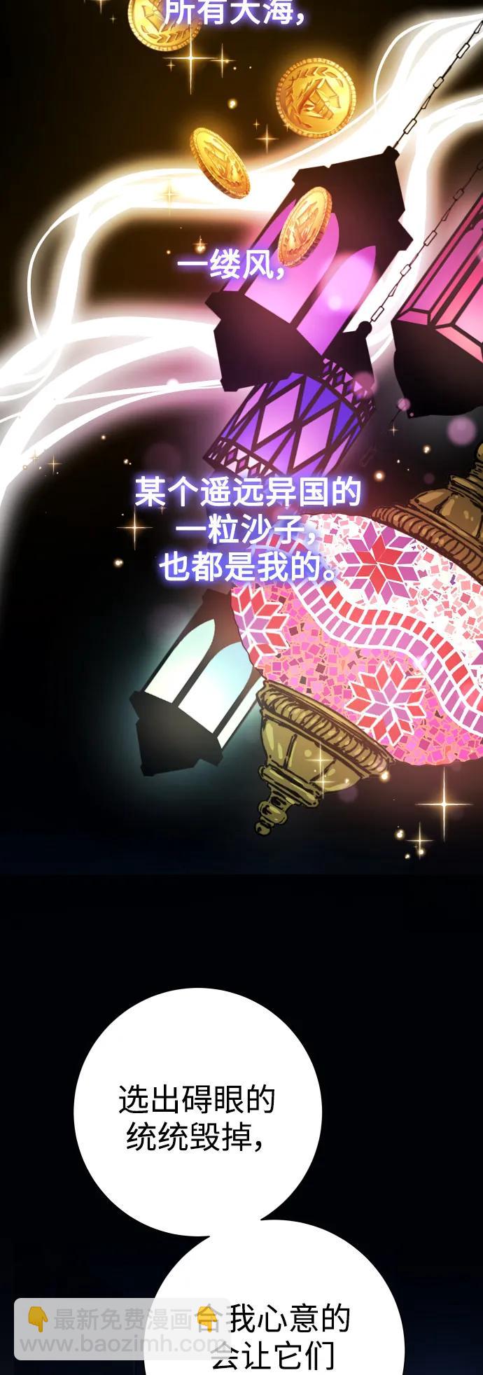🍜以你之名 [第156话] 枕边对话 第20页