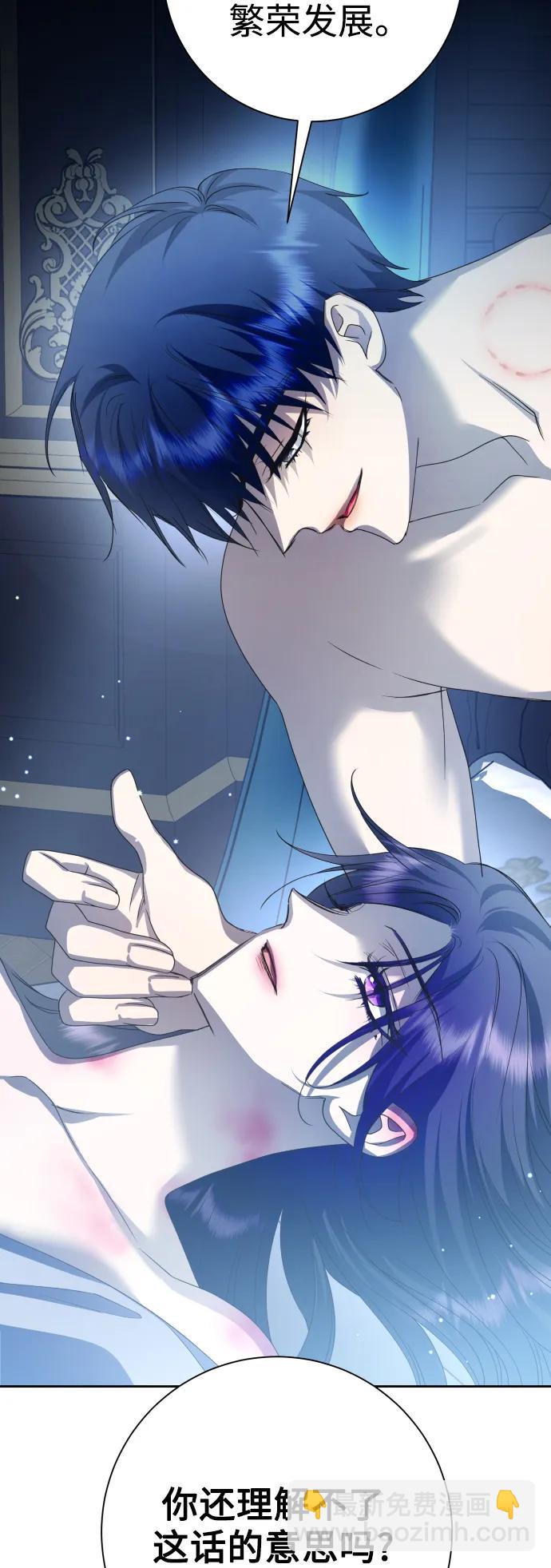 🍜以你之名 [第156话] 枕边对话 第21页
