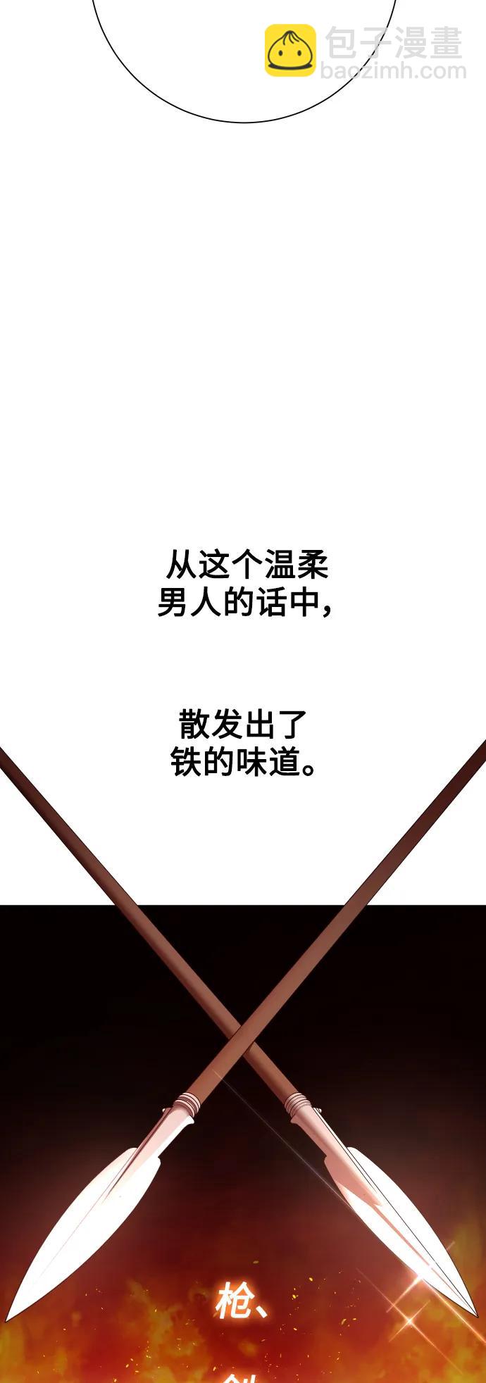 🍜以你之名 [第156话] 枕边对话 第22页