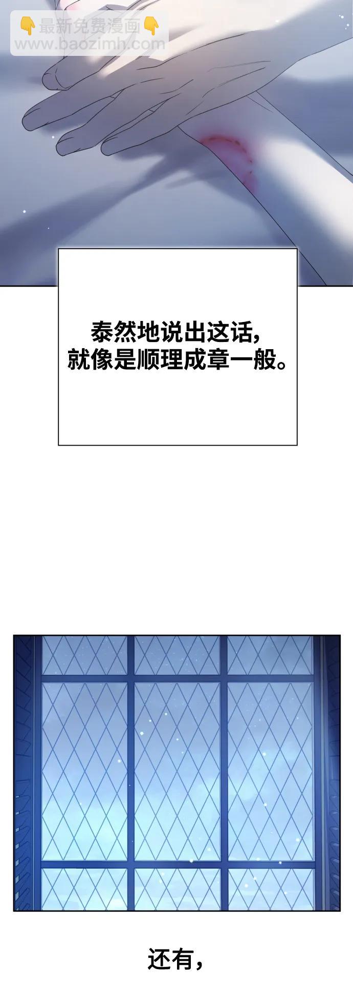 🍜以你之名 [第156话] 枕边对话 第24页