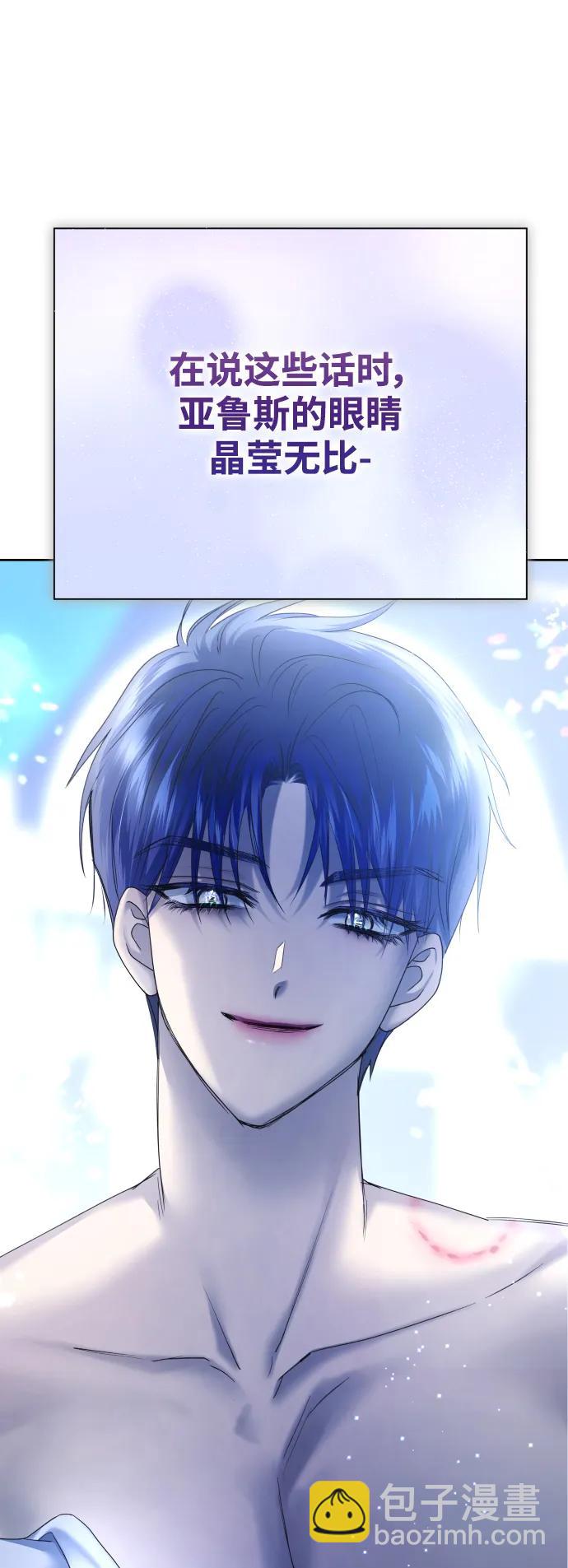 🍜以你之名 [第156话] 枕边对话 第25页