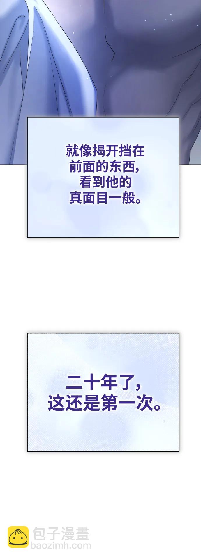 🍜以你之名 [第156话] 枕边对话 第26页