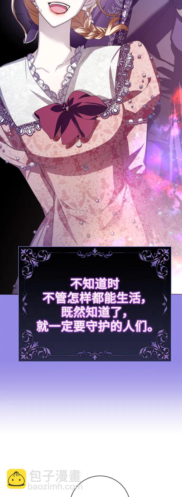 🍜以你之名 [第156话] 枕边对话 第34页