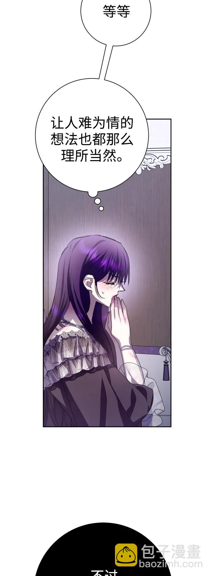 🍜以你之名 [第156话] 枕边对话 第35页