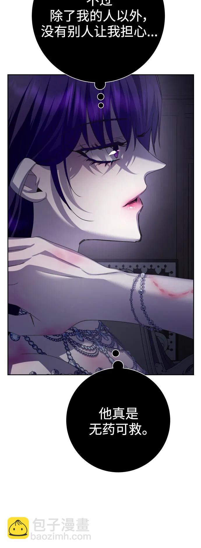 🍜以你之名 [第156话] 枕边对话 第36页