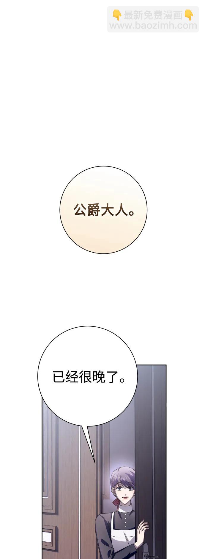 🍜以你之名 [第156话] 枕边对话 第38页
