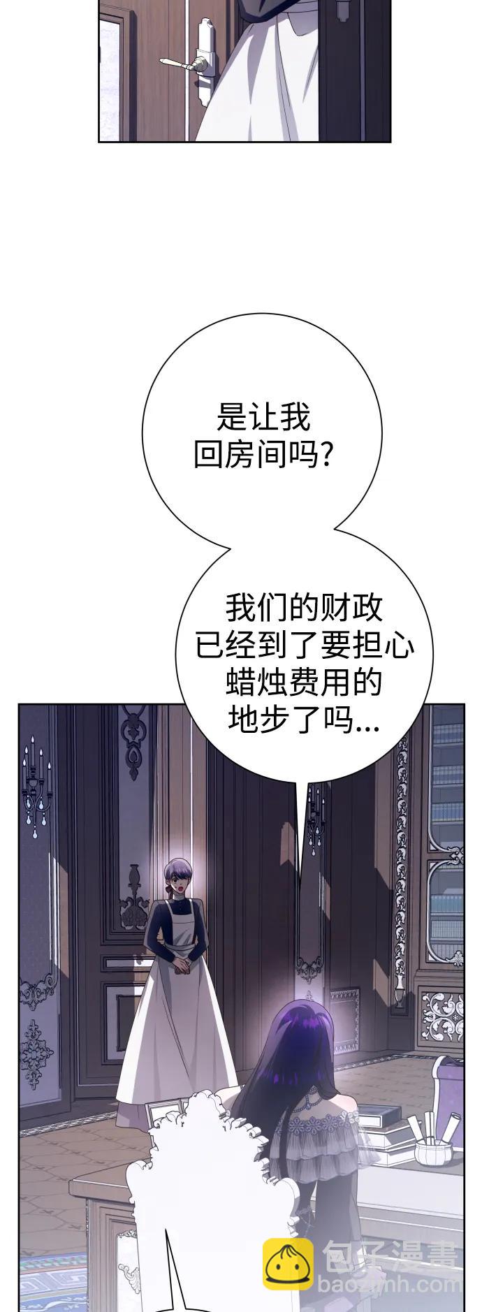 🍜以你之名 [第156话] 枕边对话 第39页