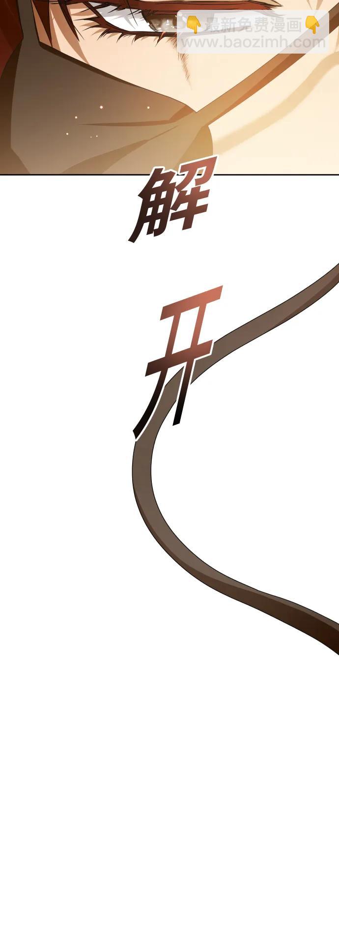 🍜以你之名 [第156话] 枕边对话 第4页