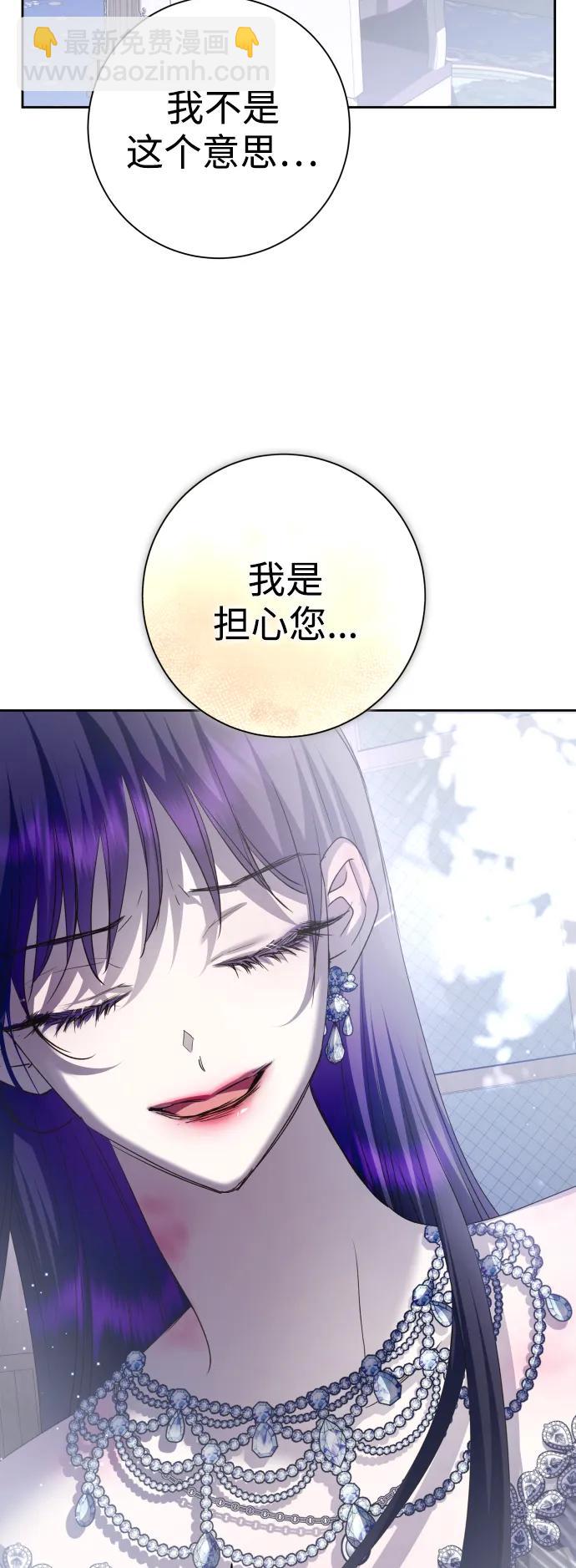 🍜以你之名 [第156话] 枕边对话 第40页