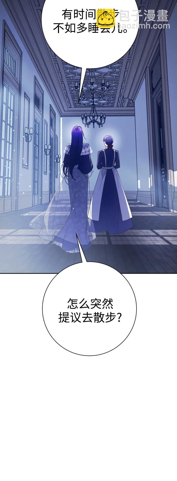 🍜以你之名 [第156话] 枕边对话 第42页