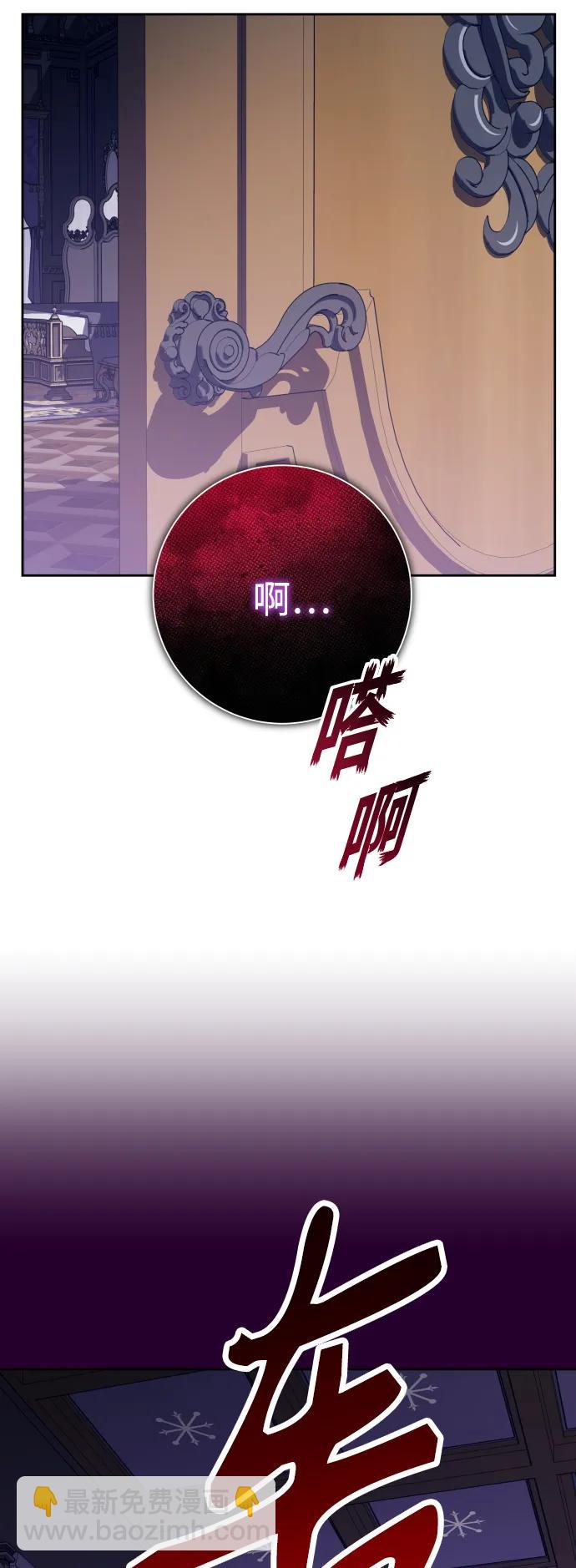 🍜以你之名 [第156话] 枕边对话 第43页