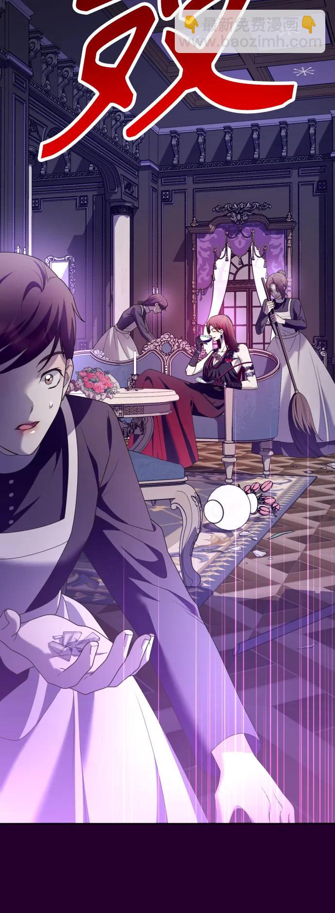 🍜以你之名 [第156话] 枕边对话 第44页