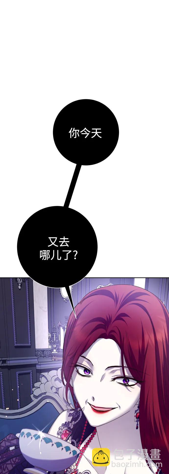 🍜以你之名 [第156话] 枕边对话 第48页