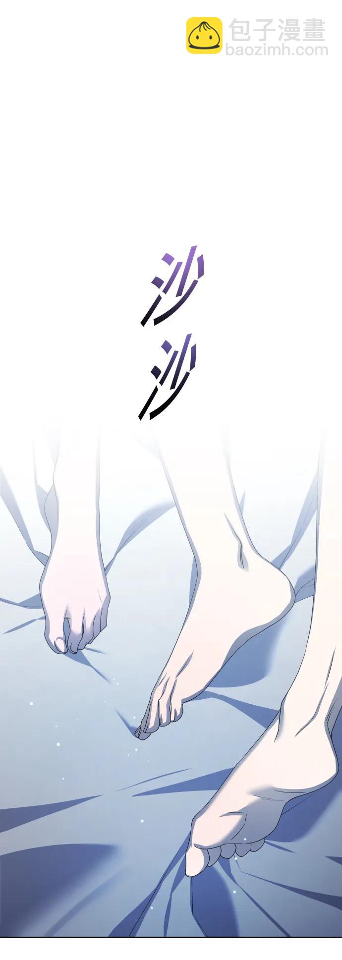 🍜以你之名 [第156话] 枕边对话 第5页