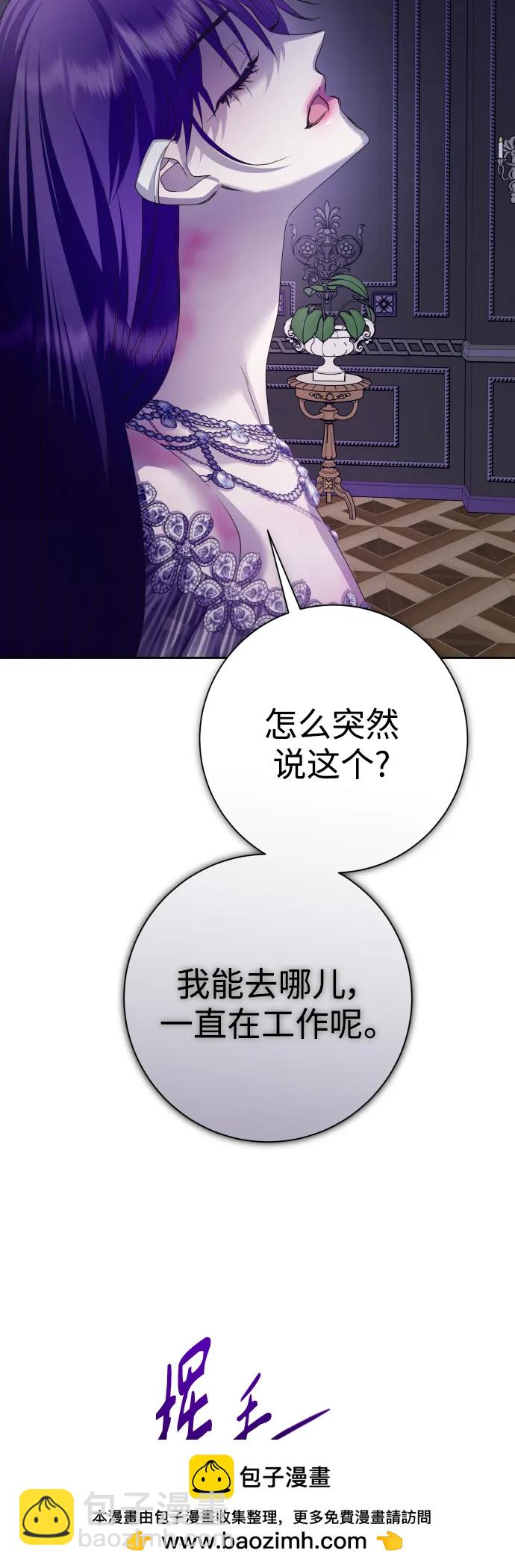 🍜以你之名 [第156话] 枕边对话 第50页