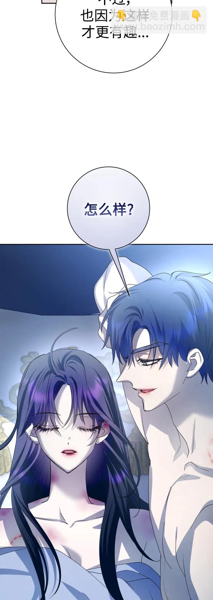 🍜以你之名 [第156话] 枕边对话 第7页