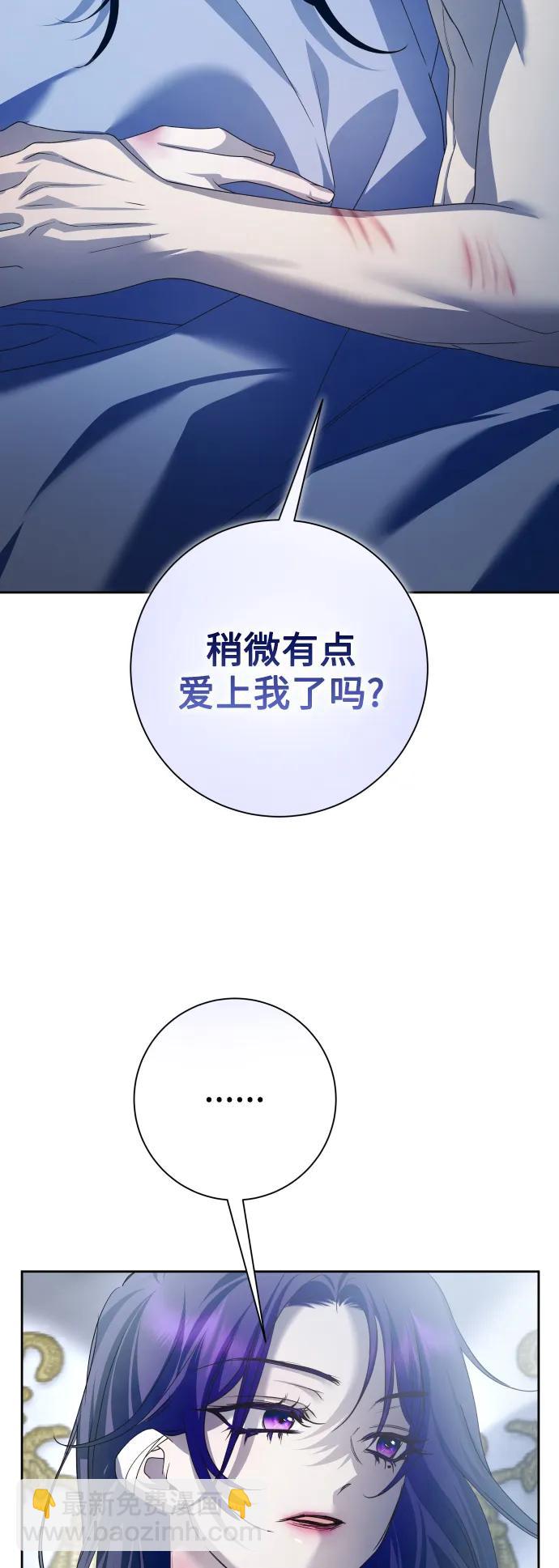 🍜以你之名 [第156话] 枕边对话 第8页