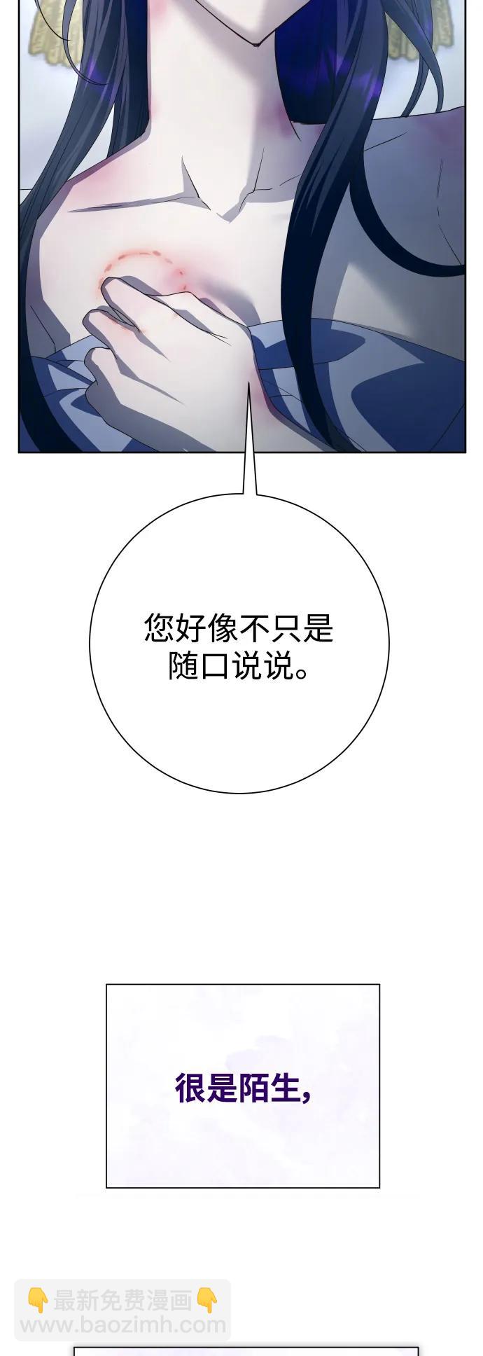 🍜以你之名 [第156话] 枕边对话 第9页