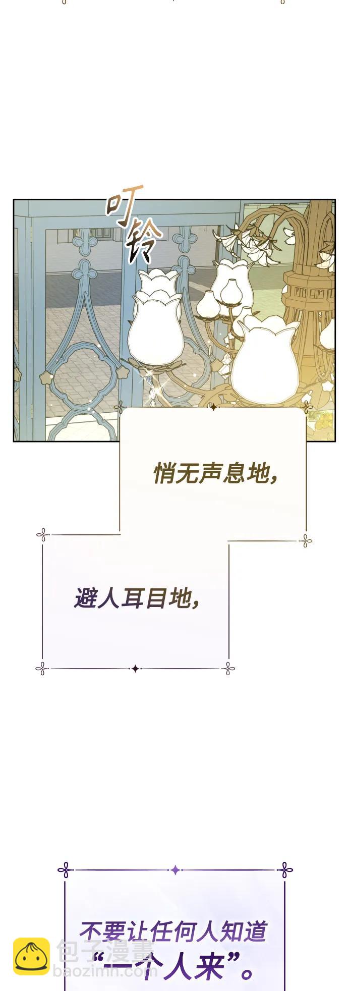 🍜以你之名 [第158话] 新娘人选 第10页