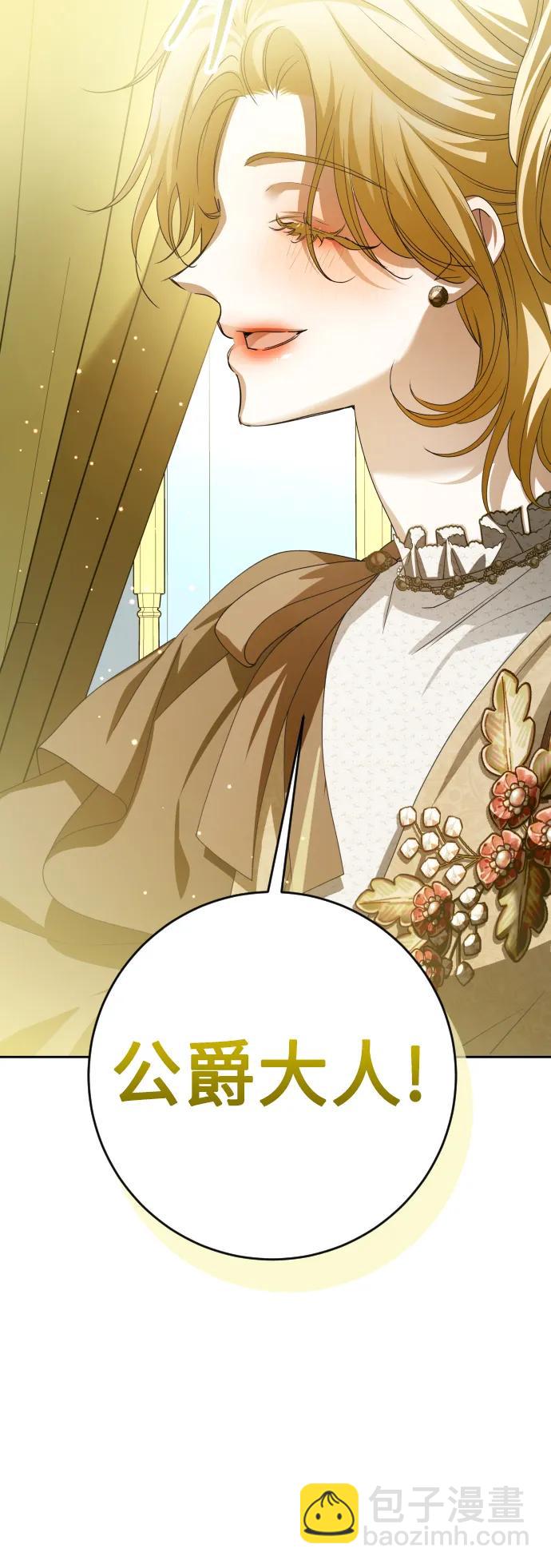 🍜以你之名 [第158话] 新娘人选 第13页
