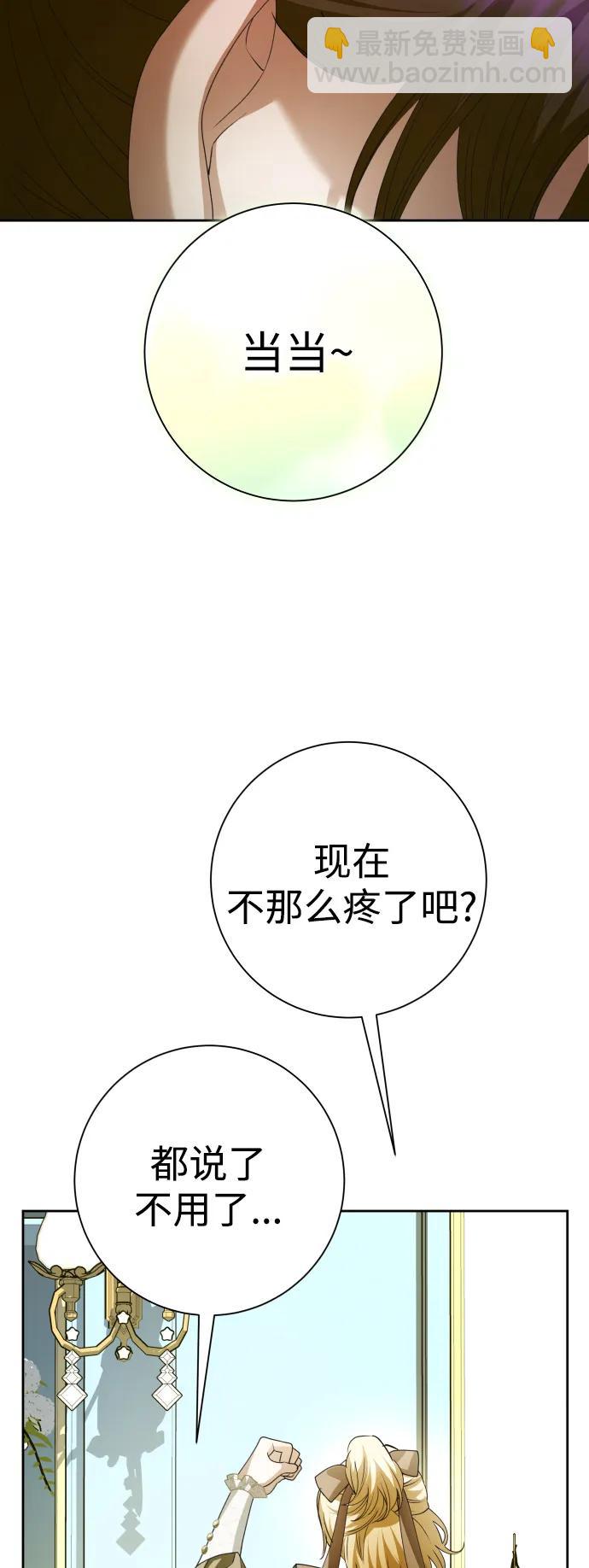 🍜以你之名 [第158话] 新娘人选 第15页