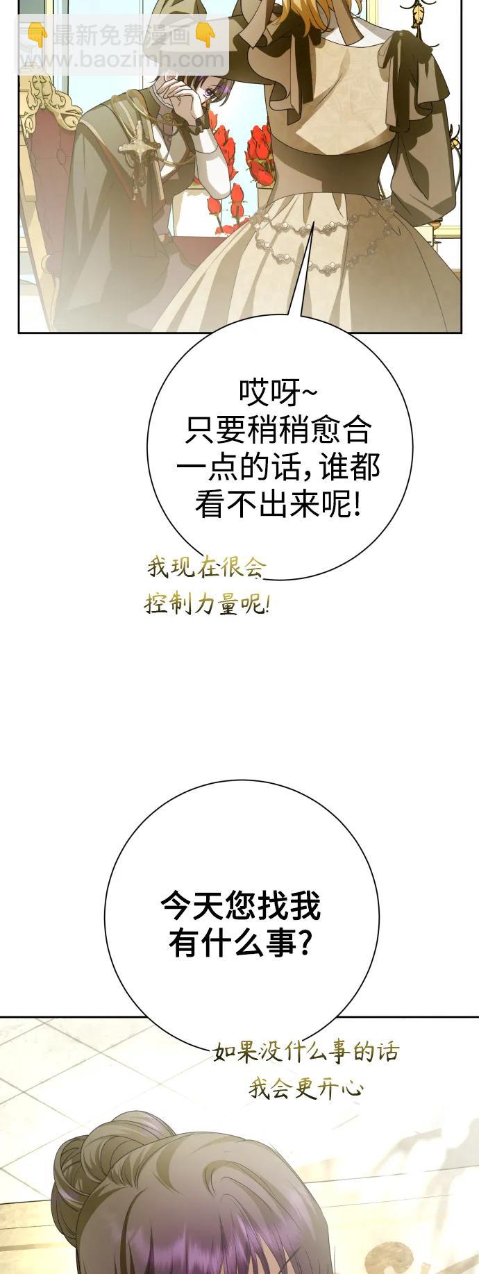 🍜以你之名 [第158话] 新娘人选 第16页