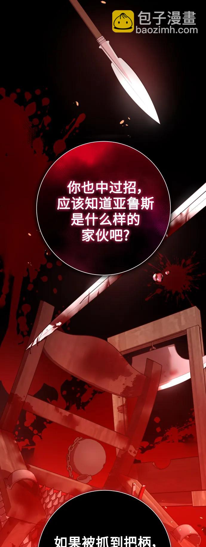 🍜以你之名 [第158话] 新娘人选 第19页