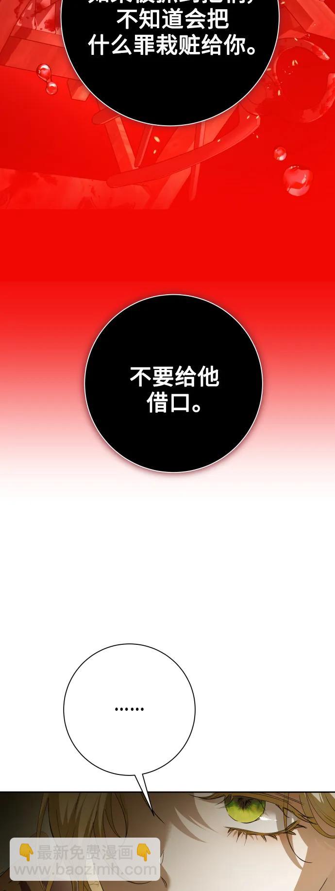 🍜以你之名 [第158话] 新娘人选 第20页