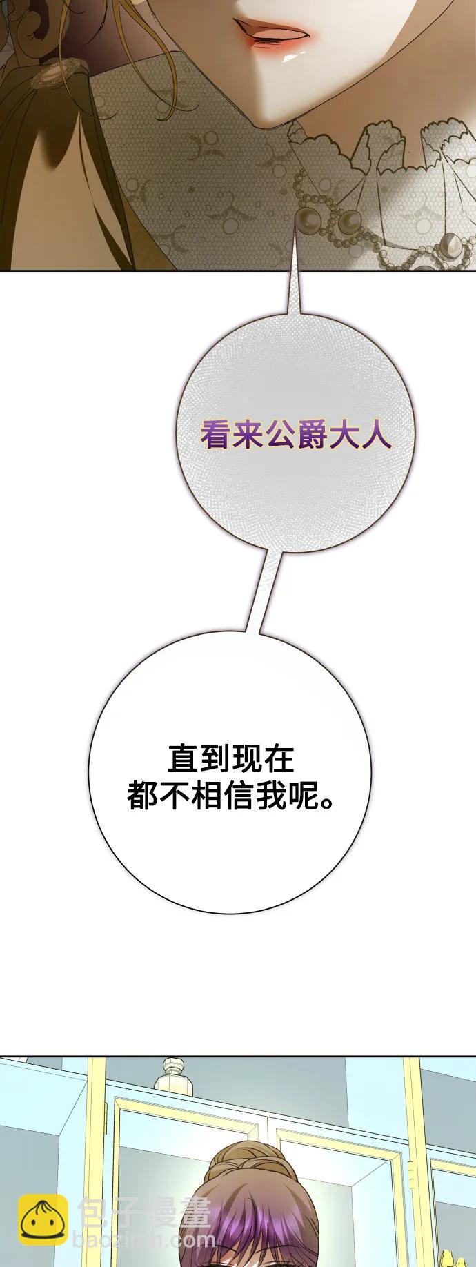 🍜以你之名 [第158话] 新娘人选 第21页