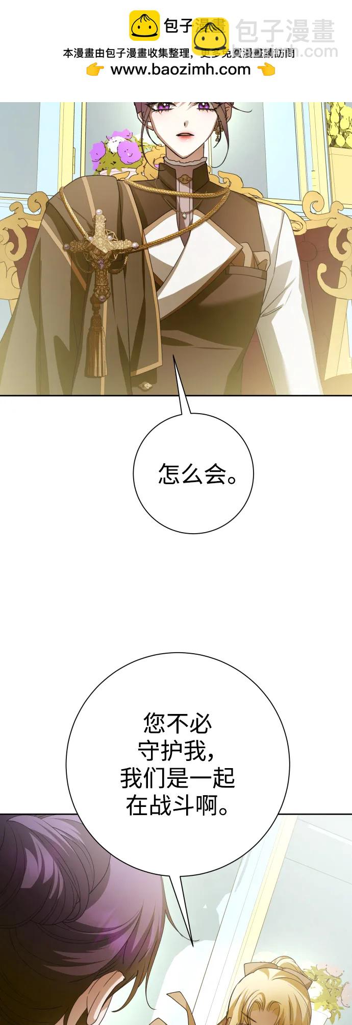 🍜以你之名 [第158话] 新娘人选 第22页