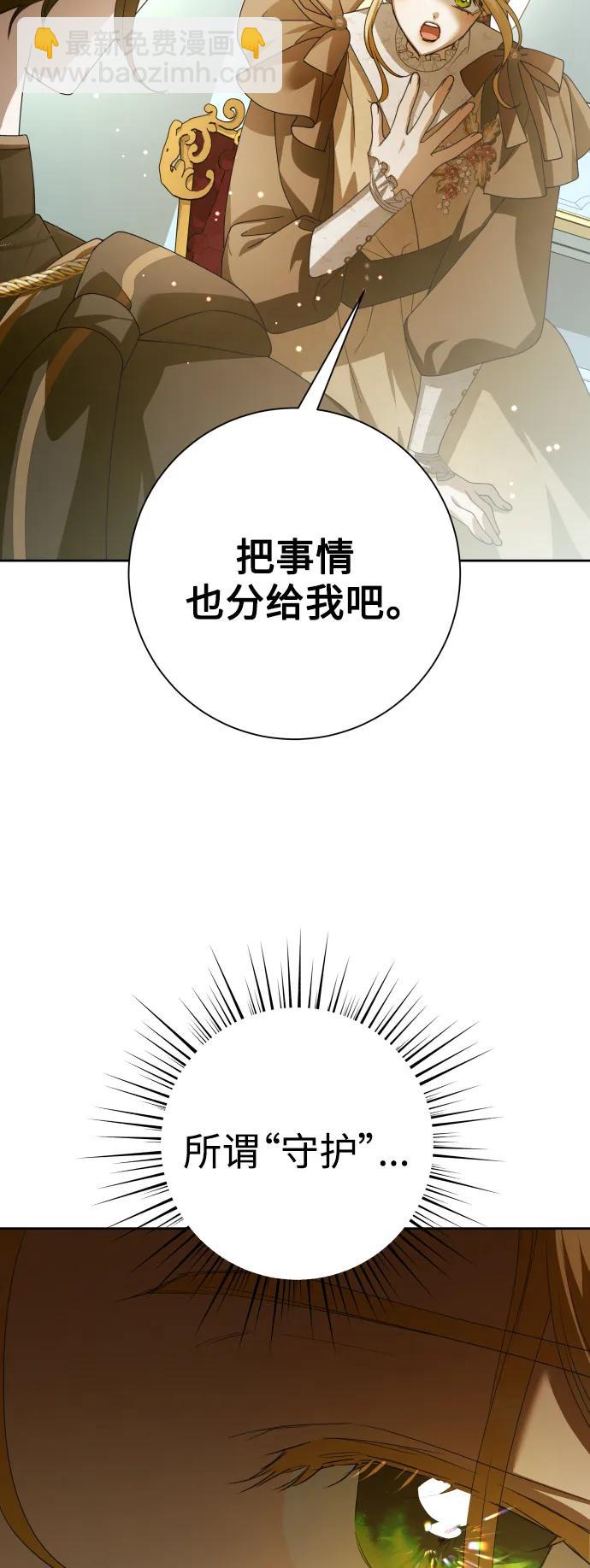 🍜以你之名 [第158话] 新娘人选 第23页