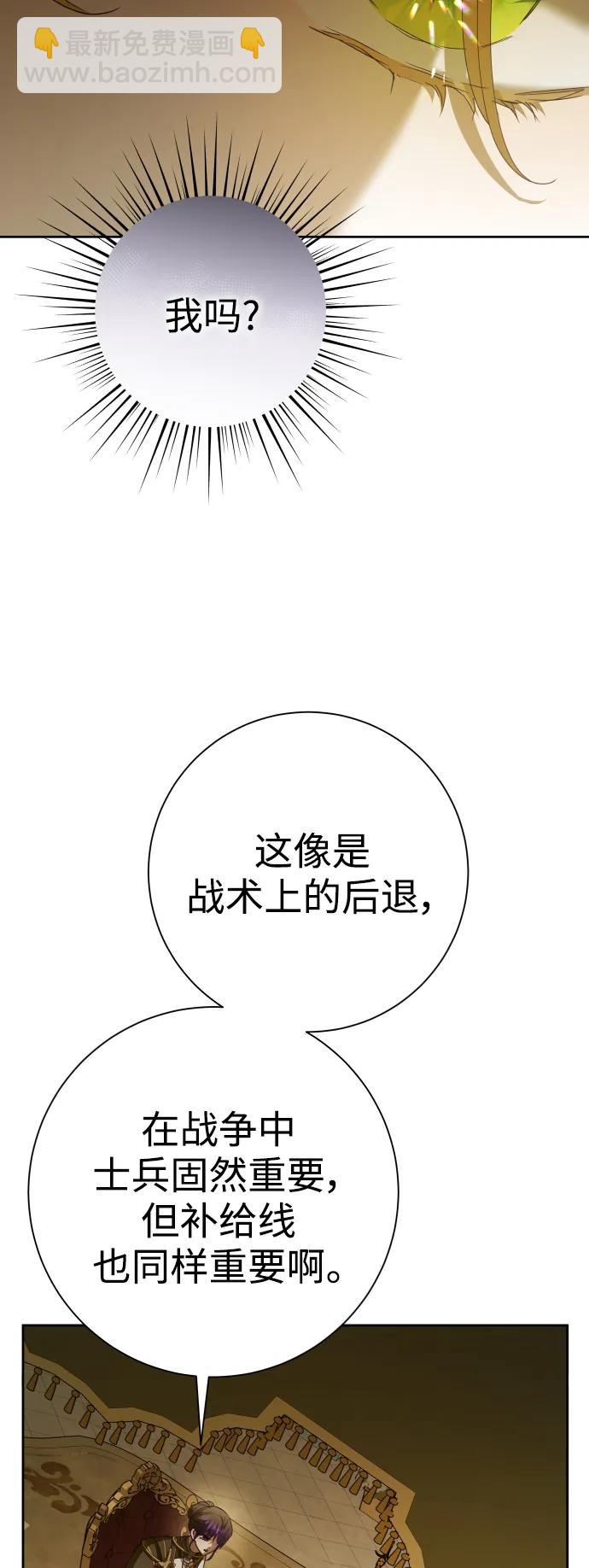 🍜以你之名 [第158话] 新娘人选 第24页