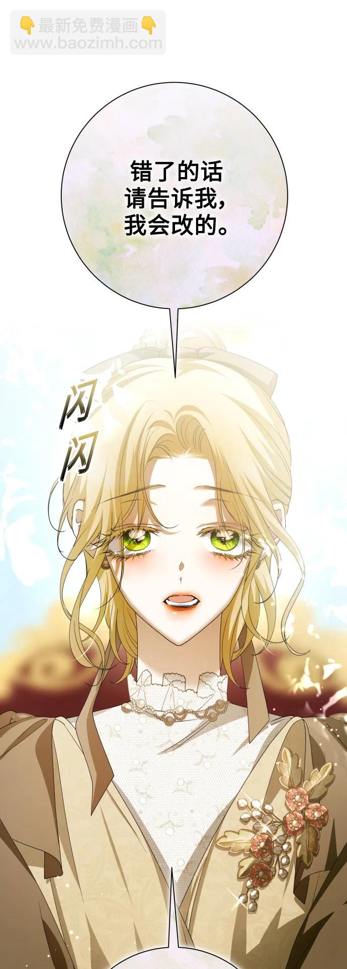 🍜以你之名 [第158话] 新娘人选 第26页