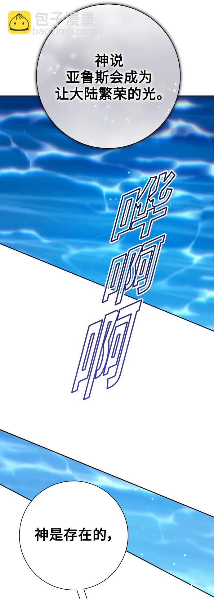 🍜以你之名 [第158话] 新娘人选 第28页