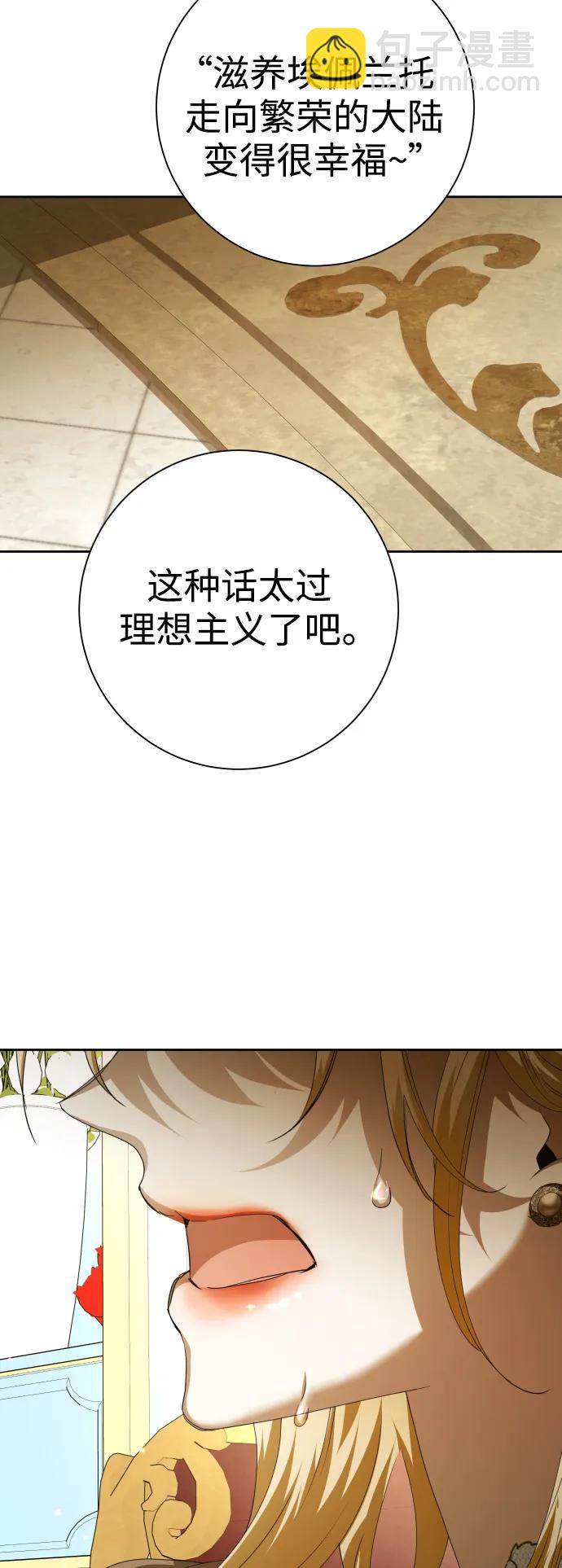 🍜以你之名 [第158话] 新娘人选 第35页