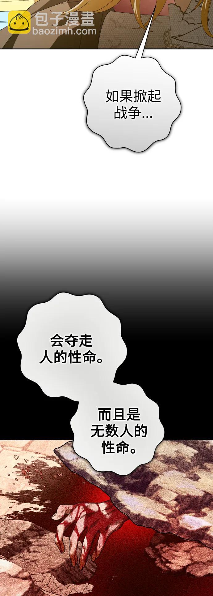 🍜以你之名 [第158话] 新娘人选 第36页
