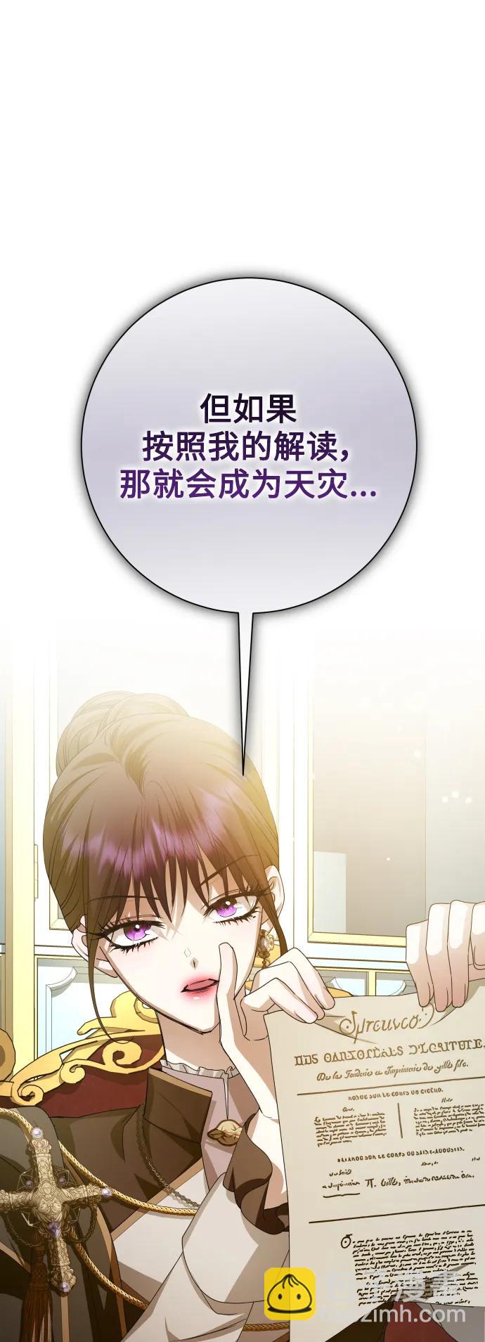 🍜以你之名 [第158话] 新娘人选 第39页