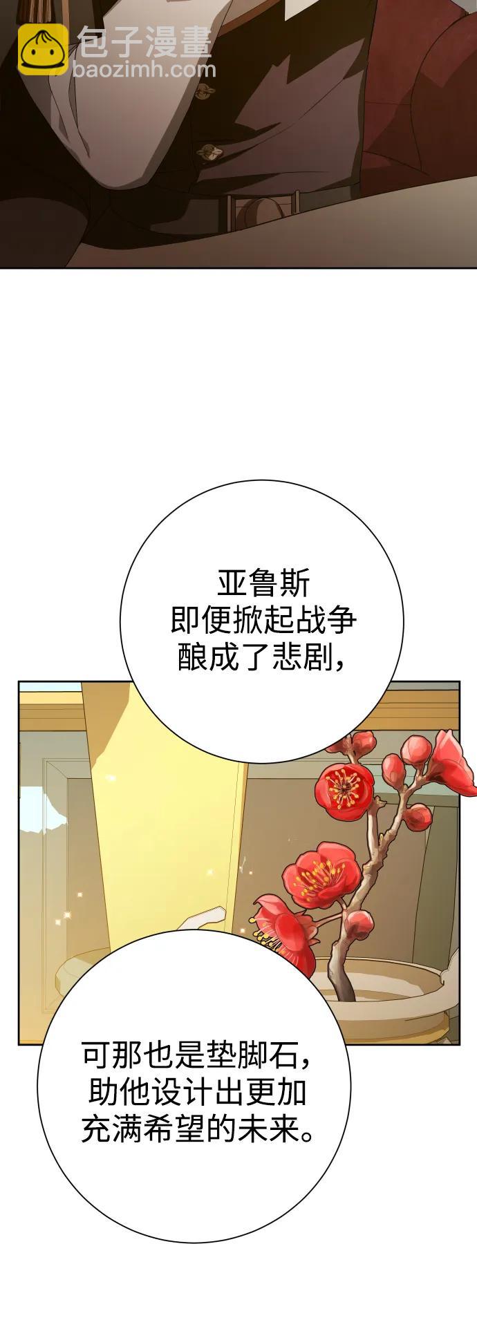 🍜以你之名 [第158话] 新娘人选 第40页
