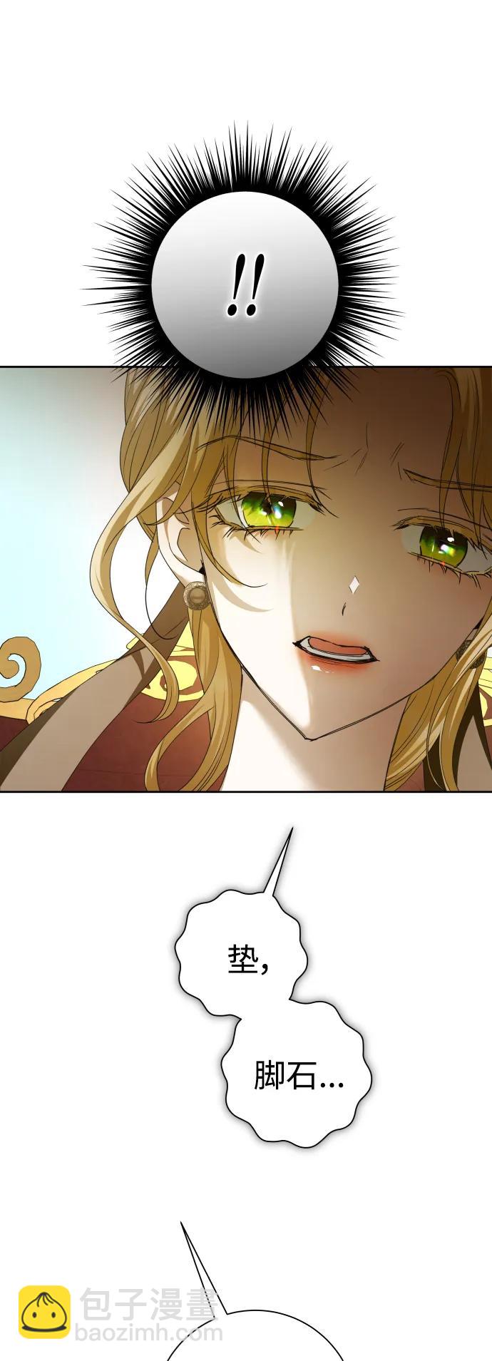 🍜以你之名 [第158话] 新娘人选 第41页