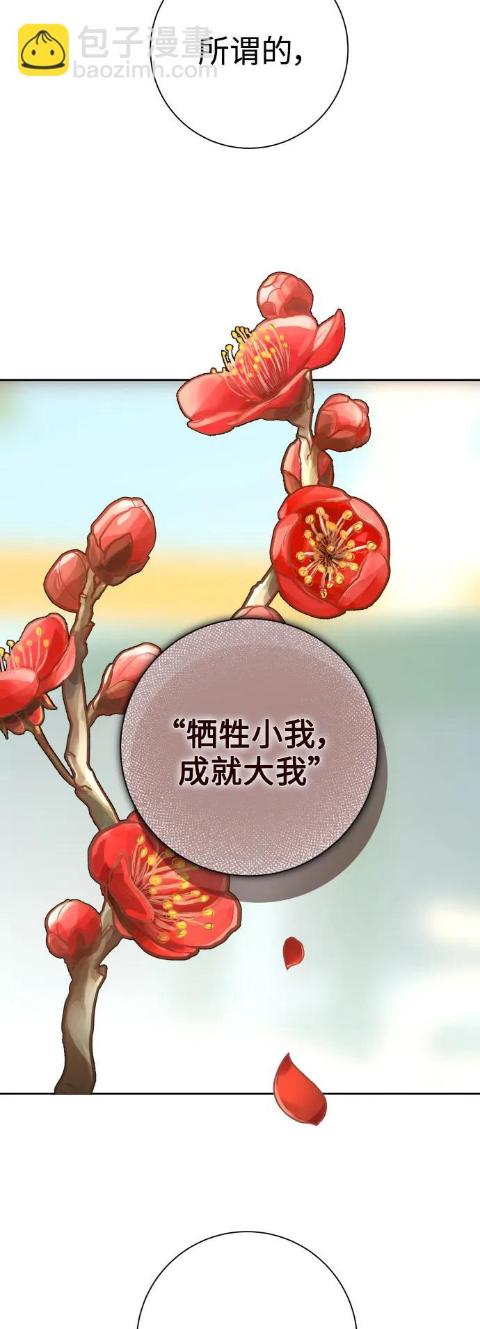 🍜以你之名 [第158话] 新娘人选 第42页