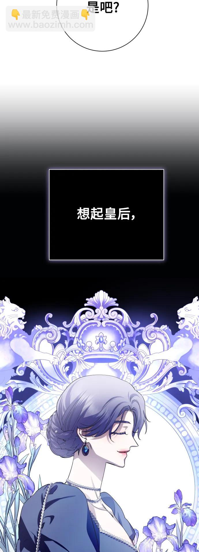 🍜以你之名 [第158话] 新娘人选 第43页